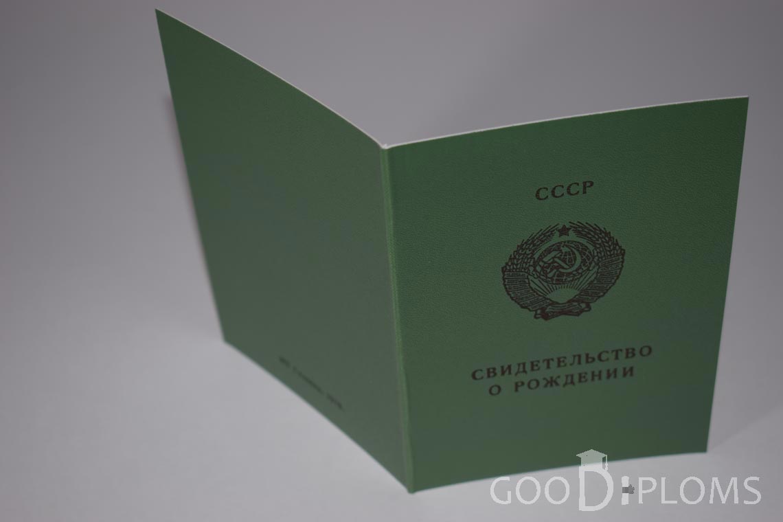 Свидетельство о Рождении Литовской ССР - обратная сторона - Ижевск
