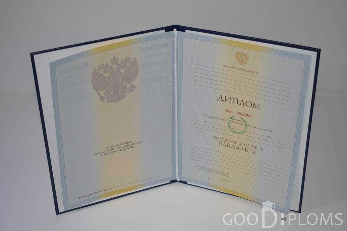 Диплом Бакалавра в период c 2009 по 2010 год - Ижевск