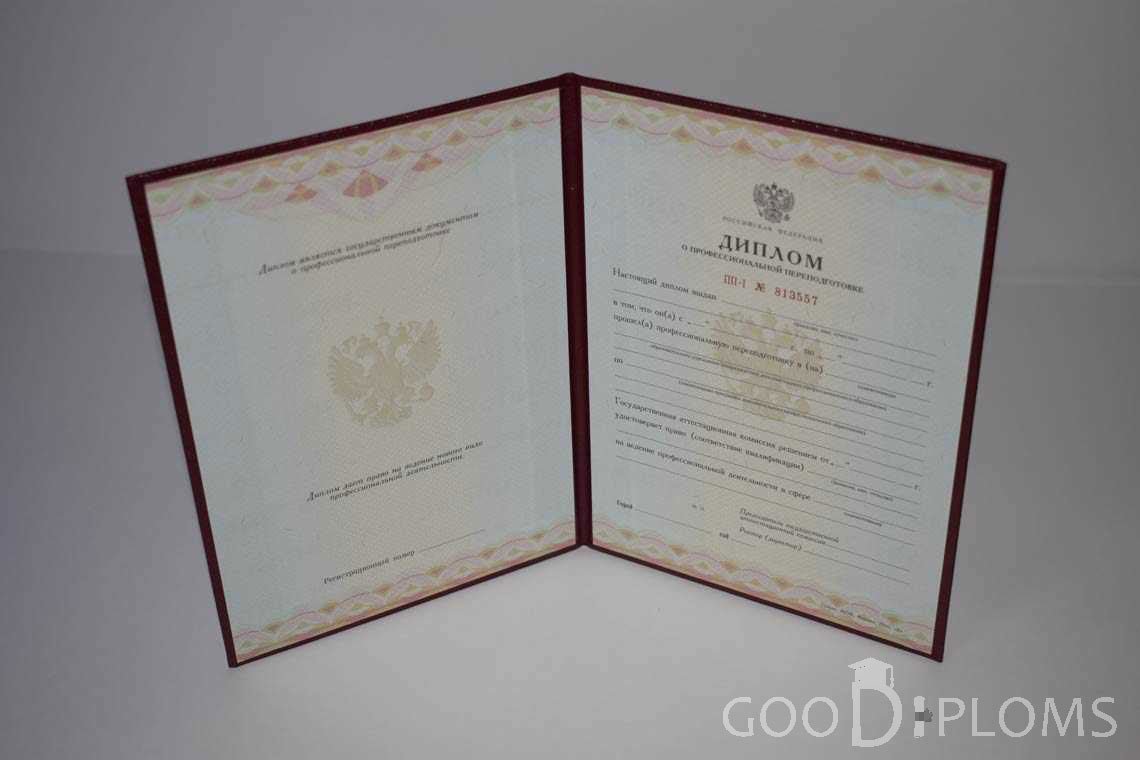 Диплом о Переподготовке период выдачи 2010-2013 -  Ижевск
