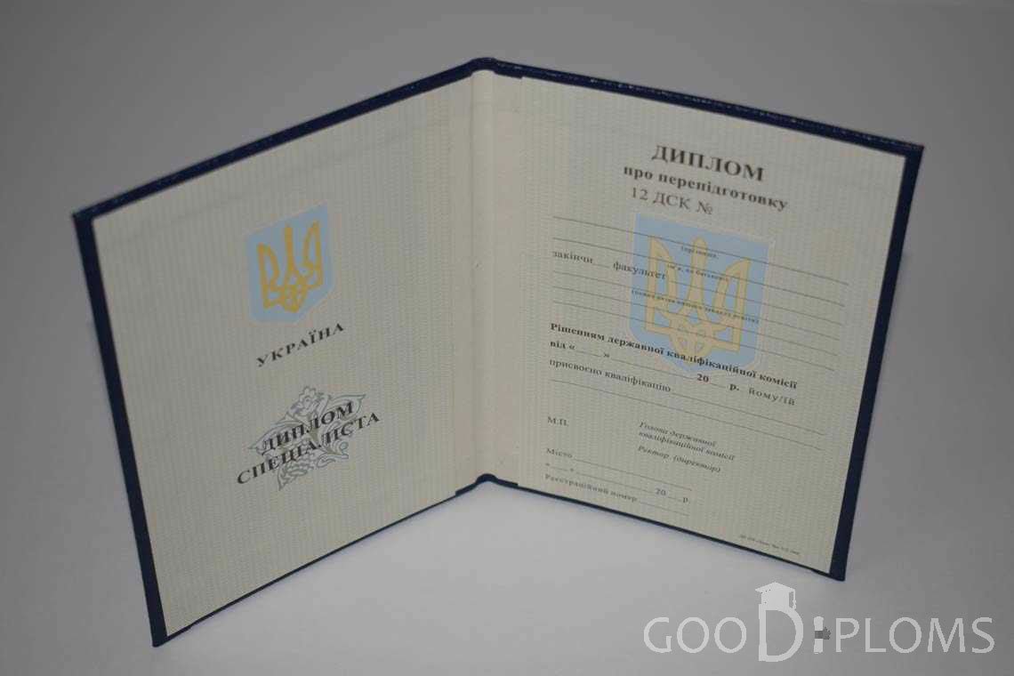 Украинский Диплом о Переподготовке - Ижевск