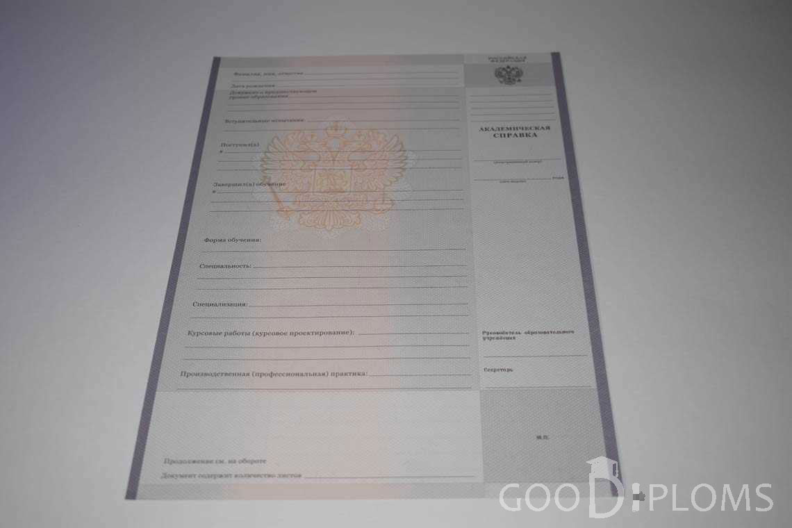 Академическая Справка Техникума период выдачи 2008-2020 -  Ижевск