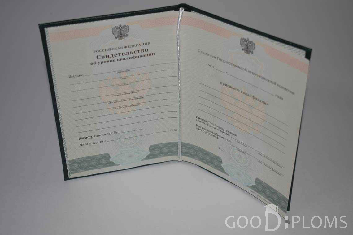 Свидетельство об Уровне Квалификации  период выдачи 2011-2020 -  Ижевск