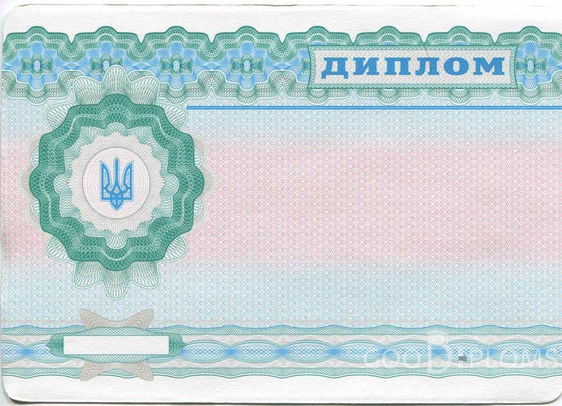 Обратная Сторона Украинского Диплома Техникума - Ижевск