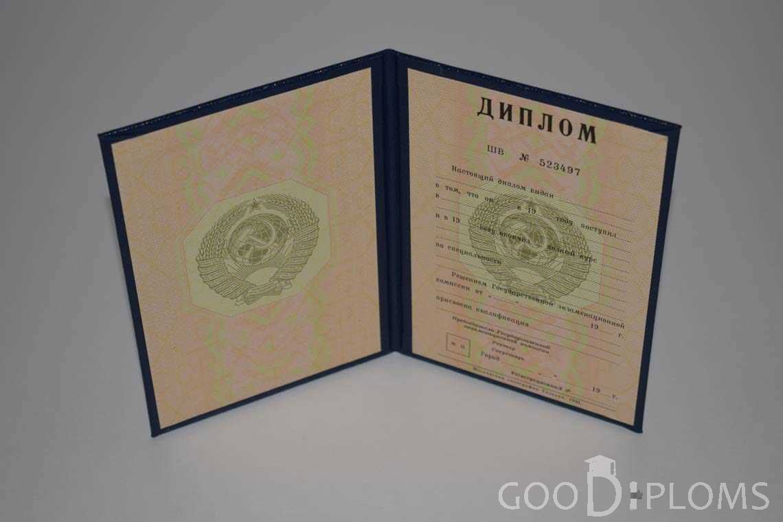 Бланк Диплома о Высшем Образовании - Ижевск